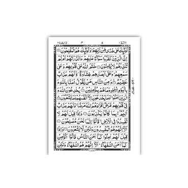 [103/L] Al-Quran-ul-Kareem in 13 Lines (Without Translation)