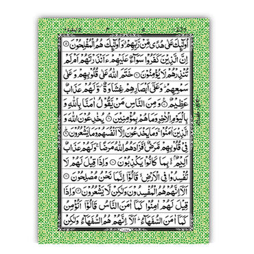 [3/SG] Al-Quran-ul-Kareem in 13 Lines