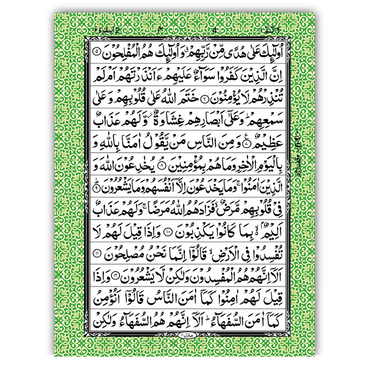 [3/30K] Al-Quran-ul-Kareem in 13 Lines (Without Translation - Para Set)