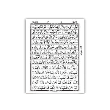 [23] Al-Quran-ul-Kareem in 13 Lines (Without Translation)