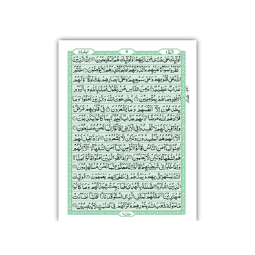 [55/TB] Al-Quran-Ul-Kareem In 16 Lines (Without Translation) - Gift Edition