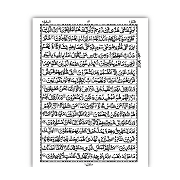 [104/2] Al-Quran-Ul-Kareem In 16 Lines (Without Translation) - Pocket Size