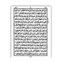 [104/2] Al-Quran-Ul-Kareem In 16 Lines (Without Translation) - Pocket Size