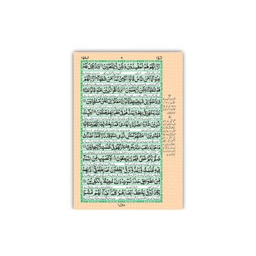 [81/QB] Al-Quran-Ul-Kareem With Translation (Hazrat Moulana Ashraf Ali Thanvi) - Gift Edition