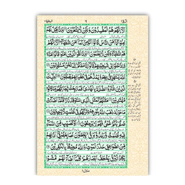 [81/S] Al-Quran-Ul-Kareem With Translation (Hazrat Moulana Ashraf Ali Thanvi) - Gift Edition