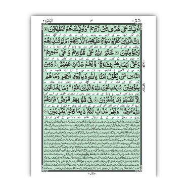 [92/K] Al-Quran-Ul-Kareem With Kanzul Iman & Khazain-Ul-Irfan (Urdu Translation)