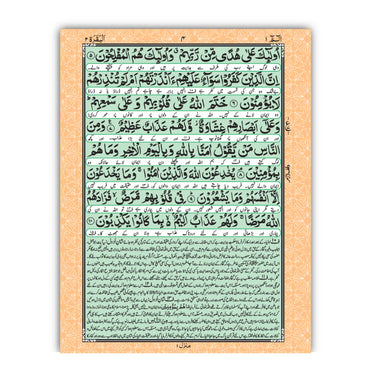 [92/SG] Al-Quran-Ul-Kareem With Kanzul Iman & Khazain-Ul-Irfan (Urdu Translation) - Gift Edition