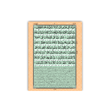 [92/M] Al-Quran-Ul-Kareem With Kanzul Iman & Khazain-Ul-Irfan (Urdu Translation) - Gift Edition