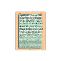 [92/Delux] Al-Quran-Ul-Kareem With Kanzul Iman & Khazain-Ul-Irfan (Urdu Translation) - Gift Edition