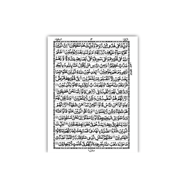 [104/S] Al-Quran-Ul-Kareem In 16 Lines (Without Translation) - Pocket Size