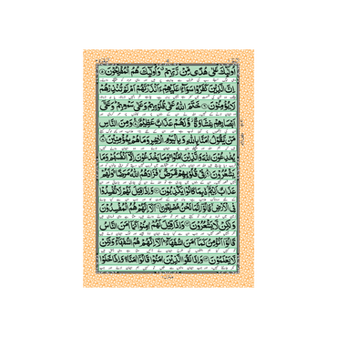 [11/Special] Al-Quran-Ul-Kareem With Kanzul Iman (Urdu Translation) - Gift Edition