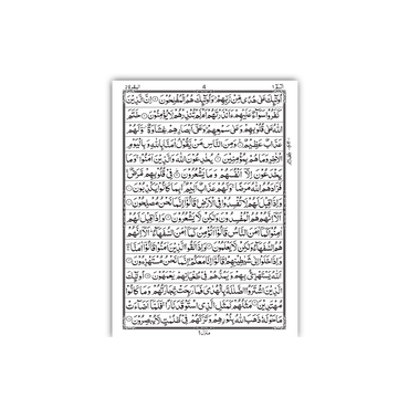 [140/P] Al-Quran-Ul-Kareem In 16 Lines (Without Translation) - Pocket Size