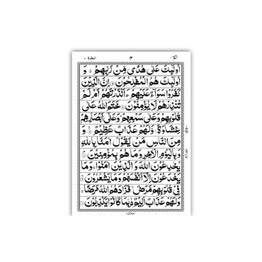 [171/S] Al-Quran-Ul-Kareem In 12 Lines (Without Translation) - Pocket Size