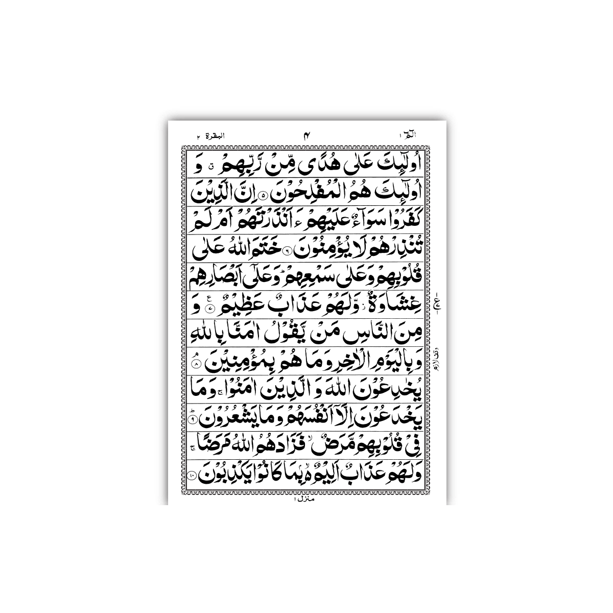 [171/Delux] Al-Quran-Ul-Kareem In 12 Lines (Without Translation - Pocket Size) - Gift Edition