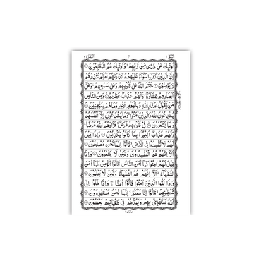 [230/A] Al-Quran-Ul-Kareem In 15 Lines (Without Translation)
