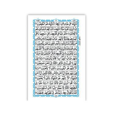 [230/K] Al-Quran-Ul-Kareem In 15 Lines (Without Translation)