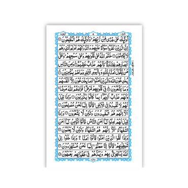 [230/SG] Al-Quran-Ul-Kareem In 15 Lines (Without Translation)