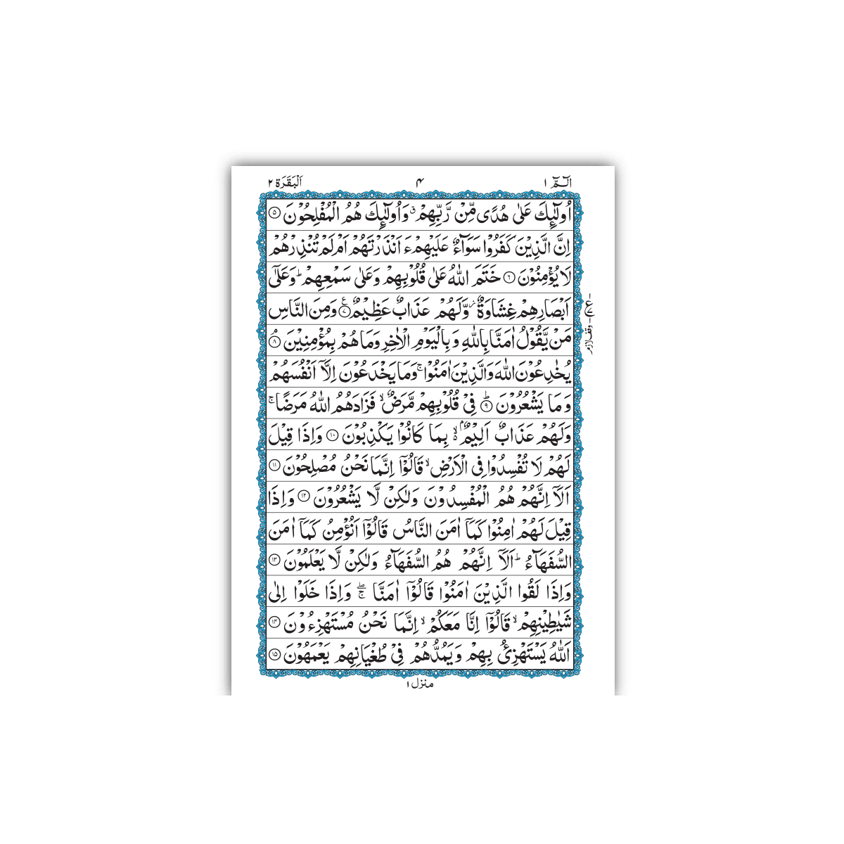 [230/TB] Al-Quran-Ul-Kareem In 15 Lines (Without Translation) - Gift Edition