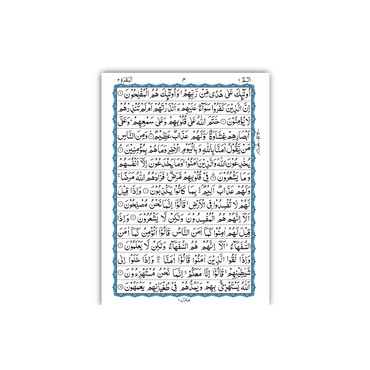 [230/TB] Al-Quran-Ul-Kareem In 15 Lines (Without Translation) - Gift Edition