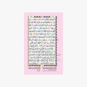 [876/4A] Al-Quran-Ul-Kareem In 16 Lines With Tajweed Rules (Without Translation)