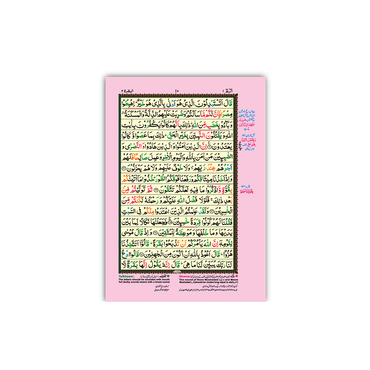 [876/4KZ] Al-Quran-Ul-Kareem In 16 Lines With Tajweed Rules (Without Translation)
