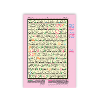 [876/4Special] Al-Quran-Ul-Kareem In 16 Lines With Tajweed Rules (Without Translation) - Gift Edition