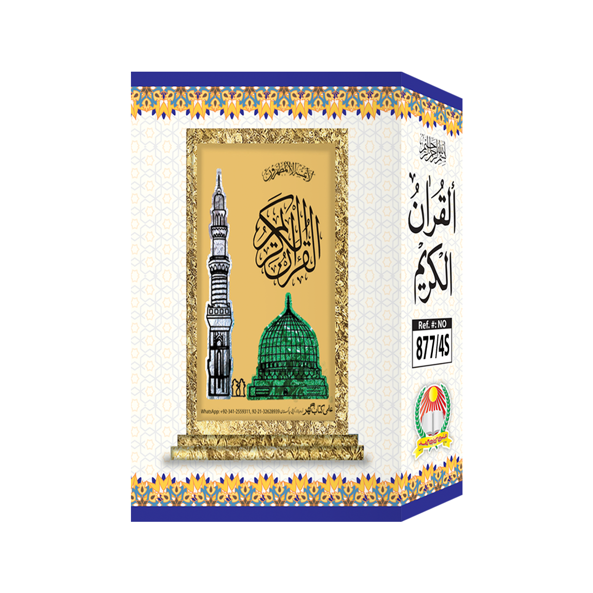 [877/4S] Al-Quran-Ul-Kareem In 16 Lines With Tajweed Rules (Without Translation) - Gift Edition