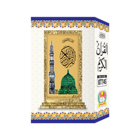 [877/4S] Al-Quran-Ul-Kareem In 16 Lines With Tajweed Rules (Without Translation) - Gift Edition