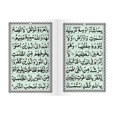 IK19 Manzil (Without Translation)