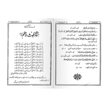 IK50 Majmua Aurad-o-Wazaif