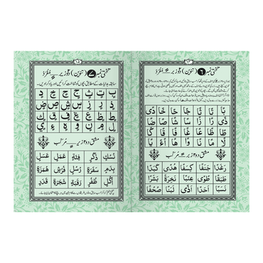 IK74/B Qaida Jamiat Taleem-ul-Quran