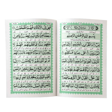 IK88 Panj Surah (With Urdu Translation)