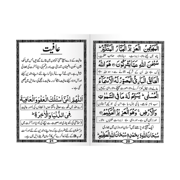 IK104 Chahal Rabbana (With Urdu Translation)