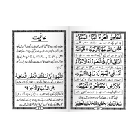 IK104 Chahal Rabbana (With Urdu Translation)