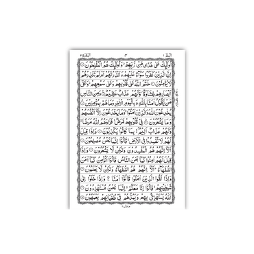 [247] Al-Quran-Ul-Kareem In 15 Lines (Without Translation) - Pocket Size