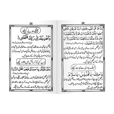 IK111 Qurani Mustajab Duaen