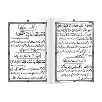 IK111 Qurani Mustajab Duaen
