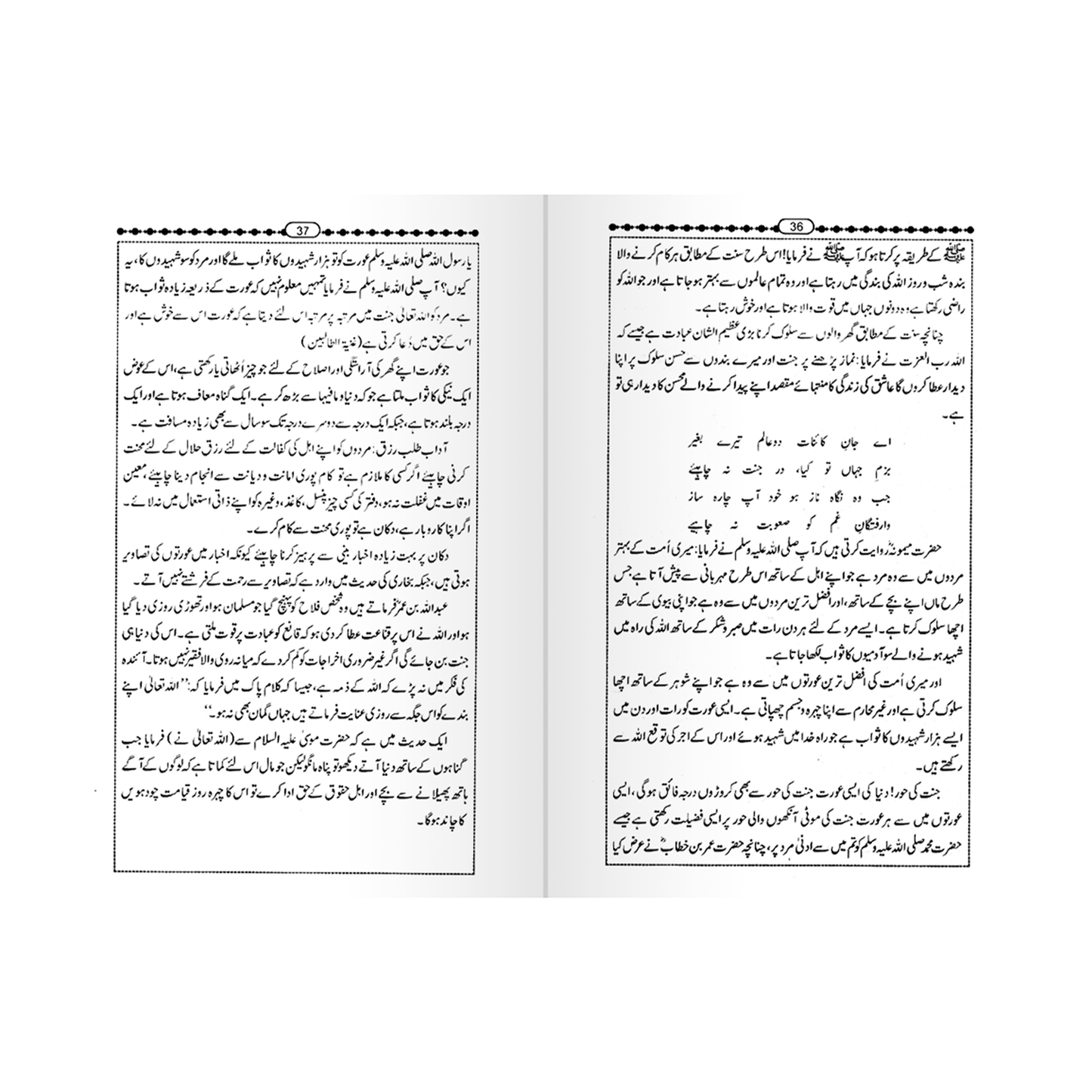 IK127 Momin Ki Zindagi Ka Har Lamha Rabi-ul-Awwal He