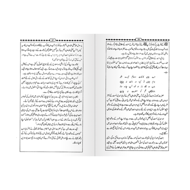 IK127 Momin Ki Zindagi Ka Har Lamha Rabi-ul-Awwal He