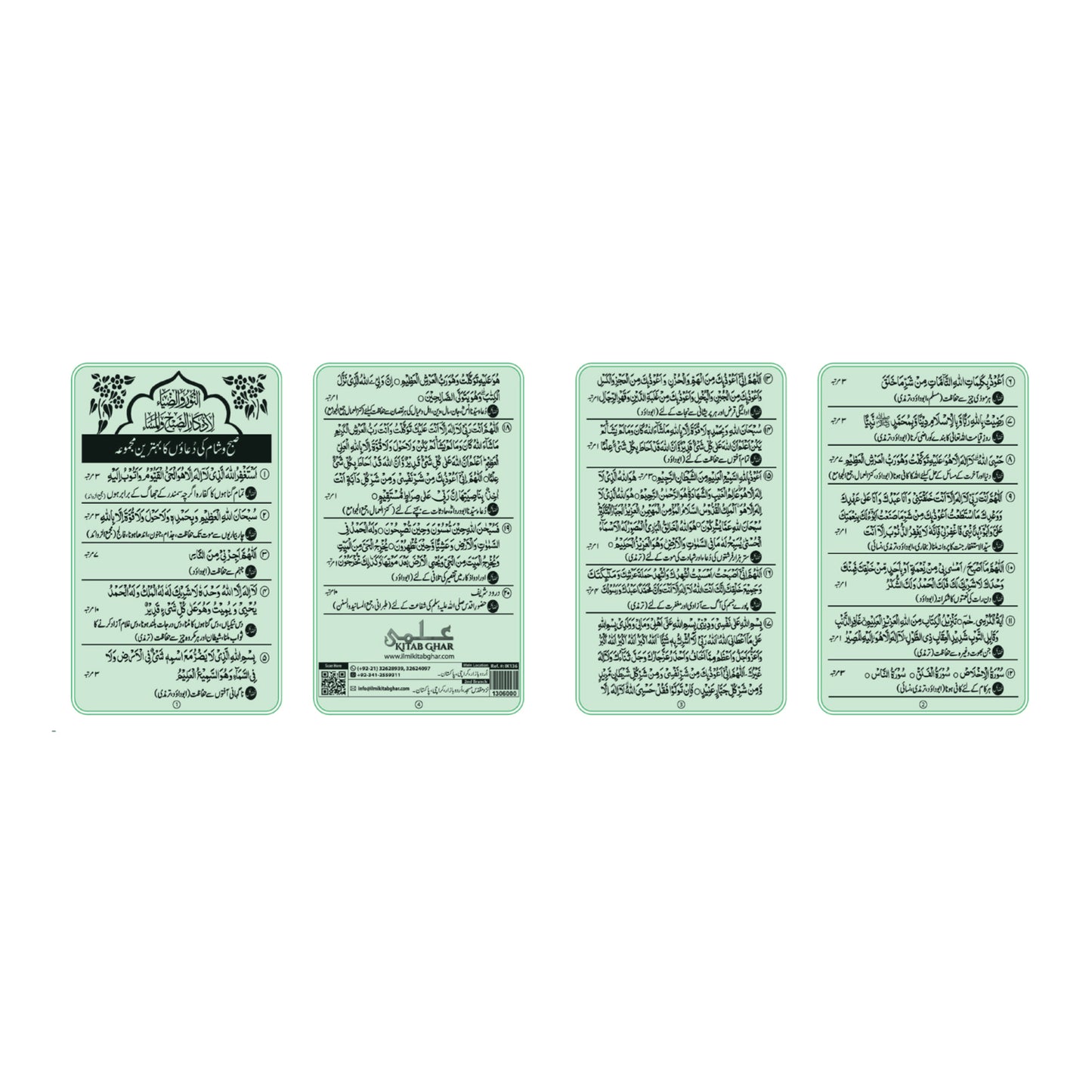 IK136 The best Collection of Supplication prayers of Morning and Evening (With Urdu Translation)