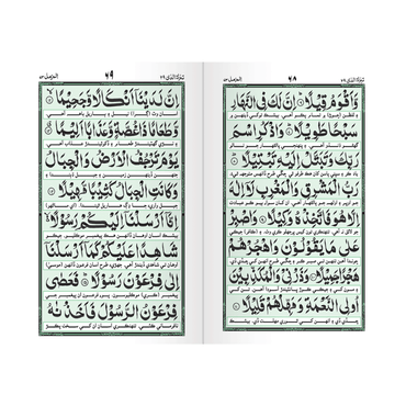IK145 Shash Dah Surah (Sindhi)