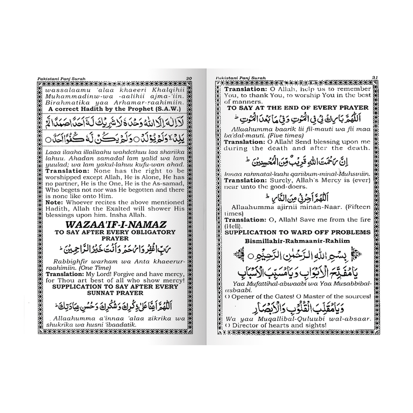 IK180 Pakistani Panj Surah (English)