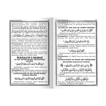 IK180 Pakistani Panj Surah (English)