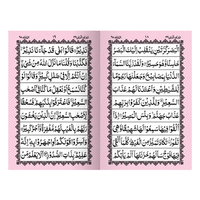 [IK184]  Surah Yaseen With Other Surahs & Manzil (Without Translation)