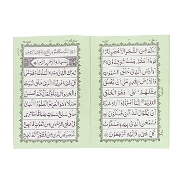 [IK184/K]  Surah Yaseen With Other Surahs & Manzil (Without Translation)
