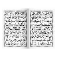 IK206 Surah Yaseen, Surah Al-Mulk & Surah Al-Muzzammil (Without Translation)