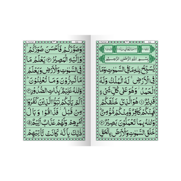 [IK213] Surah At-Taghabun in Big Letters (Without Translation)