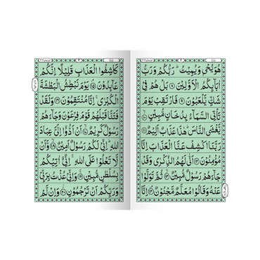 [IK216] Surah Ad-Dukhan In Big Letters (Without Translation)