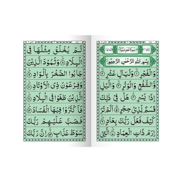 [IK219] Surah Al-Fajr In Big Letters (Without Translation)