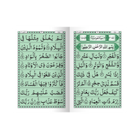 [IK219] Surah Al-Fajr In Big Letters (Without Translation)